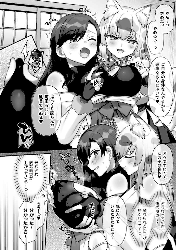 二次元コミックマガジン TS百合堕ち 女の子同士なら何回でもイケるよねVol.2【柊ぽぷら パイングミ おてもと 鈴音れな アイアンカー】 (p4)