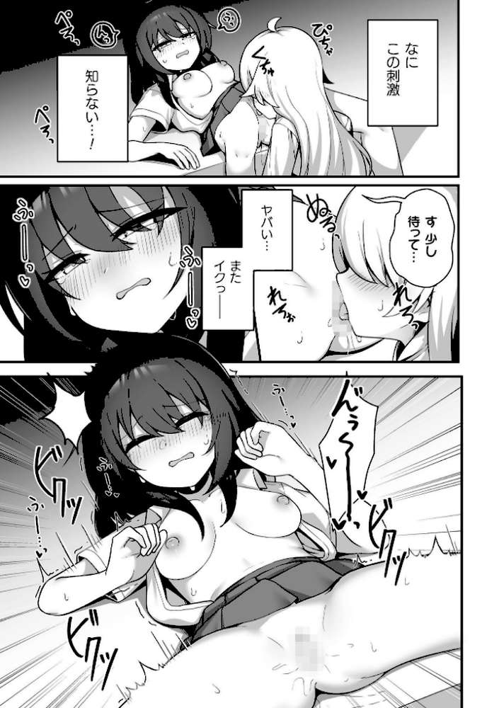 二次元コミックマガジン TS百合堕ち 女の子同士なら何回でもイケるよねVol.2【柊ぽぷら パイングミ おてもと 鈴音れな アイアンカー】 (p13)