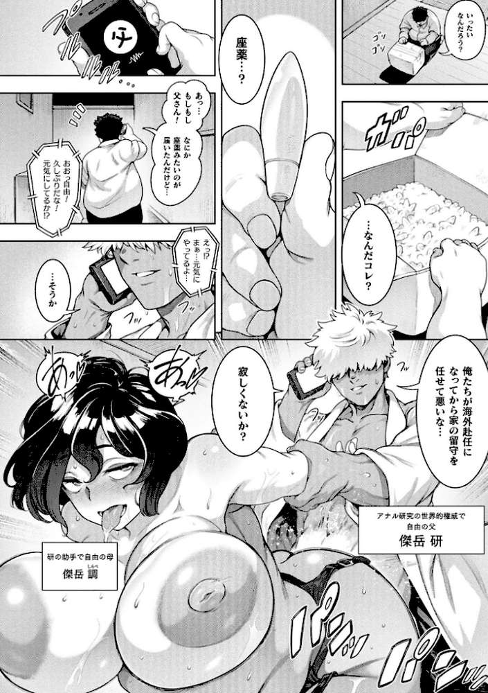 コミックアンリアル Vol.121【だにまる 豊咲 嘘吐きF(x) 蛇腹トルネード 針金紳士 白崎カル 内藤キララ 紙場こたる よしみず ナナマチ 月面着陸 菊薊薫 ほしか よくないひとし すみだれパンツ にえたまご チロ田ろち 佐野昭】 (p19)