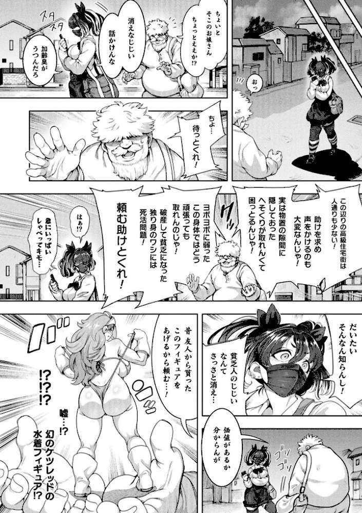 コミックアンリアル Vol.121【だにまる 豊咲 嘘吐きF(x) 蛇腹トルネード 針金紳士 白崎カル 内藤キララ 紙場こたる よしみず ナナマチ 月面着陸 菊薊薫 ほしか よくないひとし すみだれパンツ にえたまご チロ田ろち 佐野昭】 (p25)