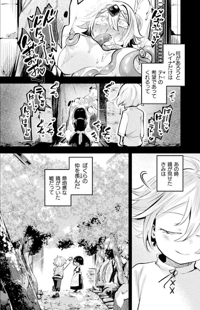 コミックアンリアル Vol.121【だにまる 豊咲 嘘吐きF(x) 蛇腹トルネード 針金紳士 白崎カル 内藤キララ 紙場こたる よしみず ナナマチ 月面着陸 菊薊薫 ほしか よくないひとし すみだれパンツ にえたまご チロ田ろち 佐野昭】 (p32)
