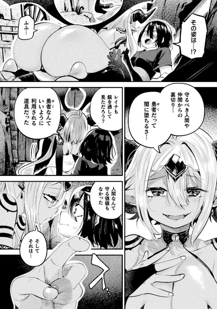 コミックアンリアル Vol.121【だにまる 豊咲 嘘吐きF(x) 蛇腹トルネード 針金紳士 白崎カル 内藤キララ 紙場こたる よしみず ナナマチ 月面着陸 菊薊薫 ほしか よくないひとし すみだれパンツ にえたまご チロ田ろち 佐野昭】 (p34)