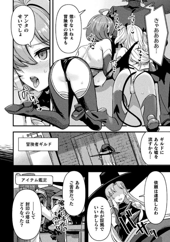 コミックアンリアル Vol.121【だにまる 豊咲 嘘吐きF(x) 蛇腹トルネード 針金紳士 白崎カル 内藤キララ 紙場こたる よしみず ナナマチ 月面着陸 菊薊薫 ほしか よくないひとし すみだれパンツ にえたまご チロ田ろち 佐野昭】 (p41)