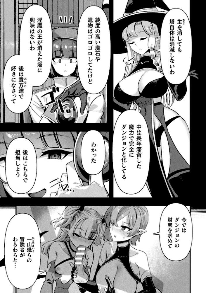 コミックアンリアル Vol.121【だにまる 豊咲 嘘吐きF(x) 蛇腹トルネード 針金紳士 白崎カル 内藤キララ 紙場こたる よしみず ナナマチ 月面着陸 菊薊薫 ほしか よくないひとし すみだれパンツ にえたまご チロ田ろち 佐野昭】 (p42)