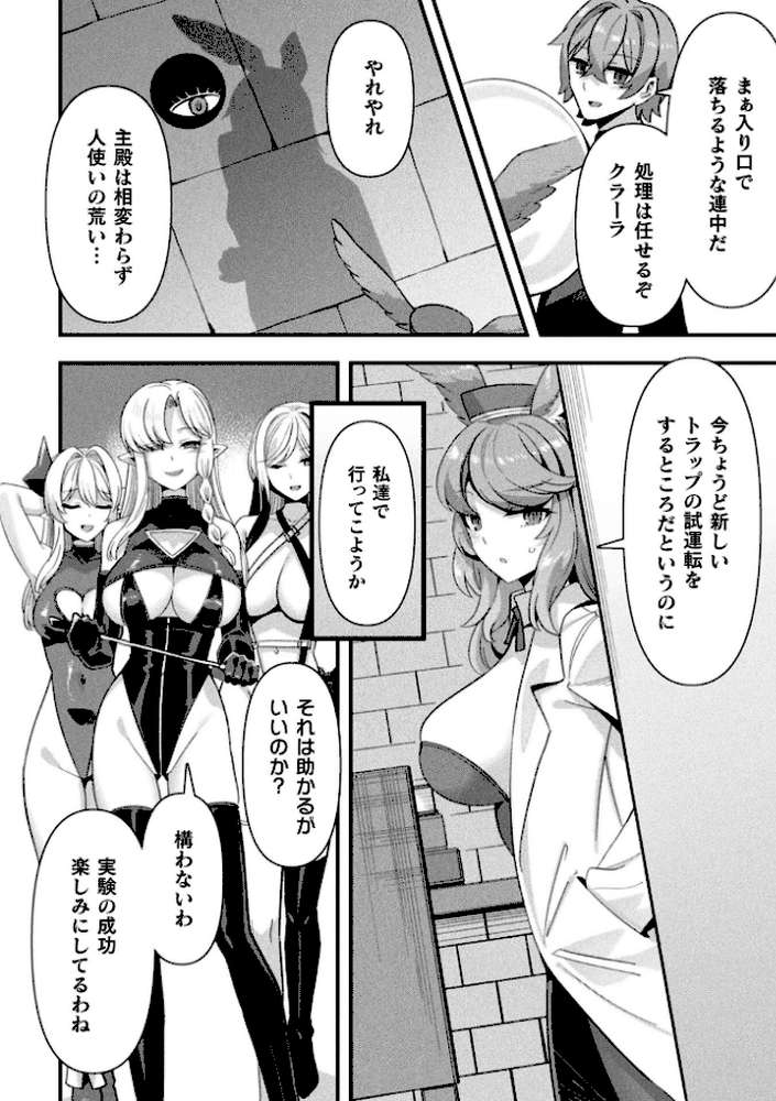コミックアンリアル Vol.121【だにまる 豊咲 嘘吐きF(x) 蛇腹トルネード 針金紳士 白崎カル 内藤キララ 紙場こたる よしみず ナナマチ 月面着陸 菊薊薫 ほしか よくないひとし すみだれパンツ にえたまご チロ田ろち 佐野昭】 (p43)