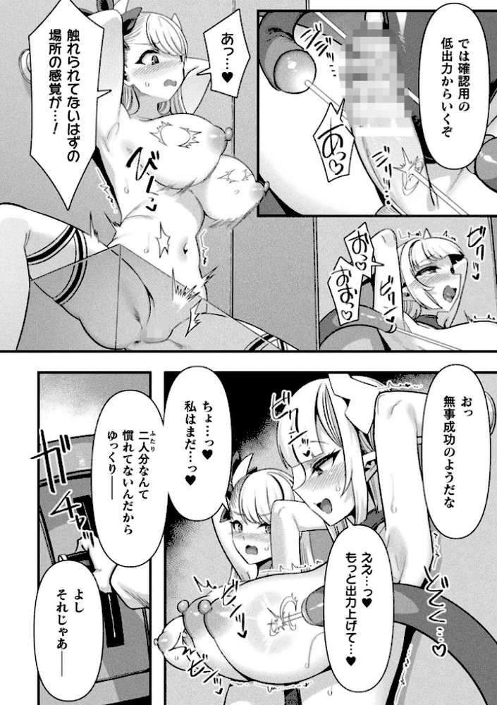 コミックアンリアル Vol.121【だにまる 豊咲 嘘吐きF(x) 蛇腹トルネード 針金紳士 白崎カル 内藤キララ 紙場こたる よしみず ナナマチ 月面着陸 菊薊薫 ほしか よくないひとし すみだれパンツ にえたまご チロ田ろち 佐野昭】 (p45)