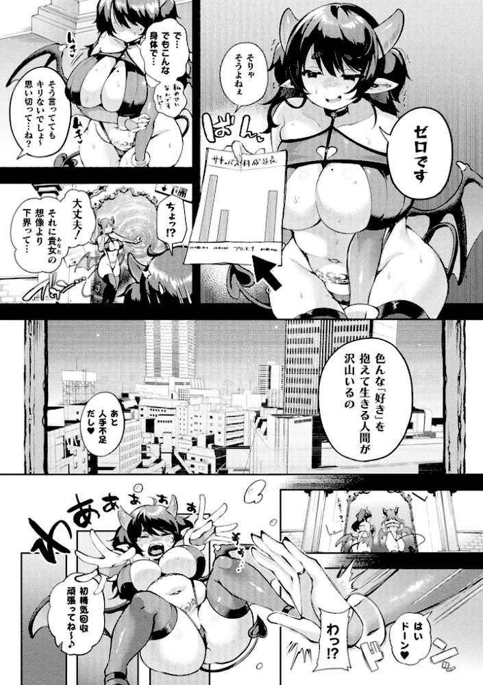 コミックアンリアル Vol.121【だにまる 豊咲 嘘吐きF(x) 蛇腹トルネード 針金紳士 白崎カル 内藤キララ 紙場こたる よしみず ナナマチ 月面着陸 菊薊薫 ほしか よくないひとし すみだれパンツ にえたまご チロ田ろち 佐野昭】 (p52)