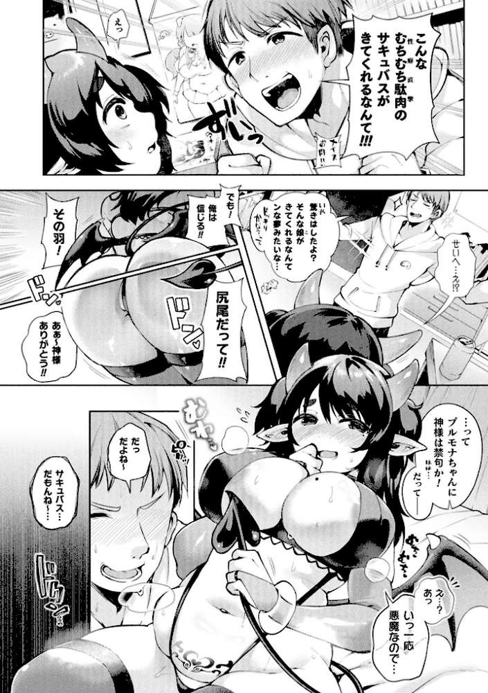 コミックアンリアル Vol.121【だにまる 豊咲 嘘吐きF(x) 蛇腹トルネード 針金紳士 白崎カル 内藤キララ 紙場こたる よしみず ナナマチ 月面着陸 菊薊薫 ほしか よくないひとし すみだれパンツ にえたまご チロ田ろち 佐野昭】 (p55)