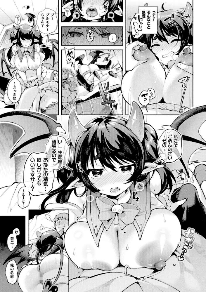 コミックアンリアル Vol.121【だにまる 豊咲 嘘吐きF(x) 蛇腹トルネード 針金紳士 白崎カル 内藤キララ 紙場こたる よしみず ナナマチ 月面着陸 菊薊薫 ほしか よくないひとし すみだれパンツ にえたまご チロ田ろち 佐野昭】 (p58)