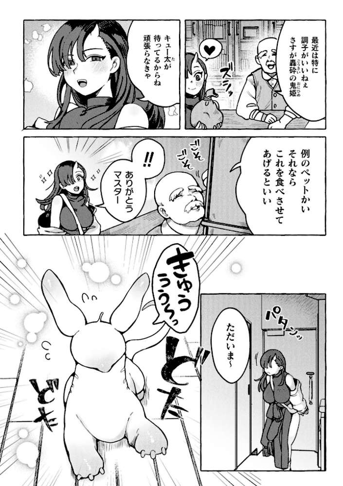 コミックアンリアル Vol.121【だにまる 豊咲 嘘吐きF(x) 蛇腹トルネード 針金紳士 白崎カル 内藤キララ 紙場こたる よしみず ナナマチ 月面着陸 菊薊薫 ほしか よくないひとし すみだれパンツ にえたまご チロ田ろち 佐野昭】 (p62)