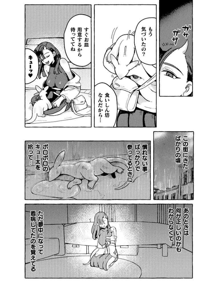 コミックアンリアル Vol.121【だにまる 豊咲 嘘吐きF(x) 蛇腹トルネード 針金紳士 白崎カル 内藤キララ 紙場こたる よしみず ナナマチ 月面着陸 菊薊薫 ほしか よくないひとし すみだれパンツ にえたまご チロ田ろち 佐野昭】 (p64)