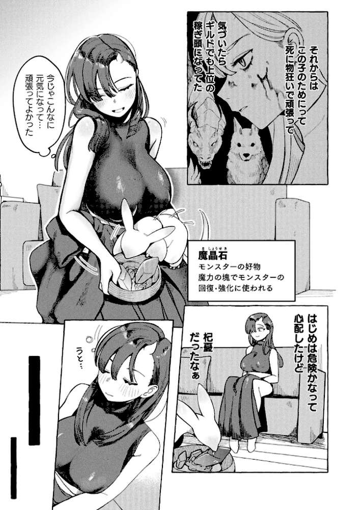コミックアンリアル Vol.121【だにまる 豊咲 嘘吐きF(x) 蛇腹トルネード 針金紳士 白崎カル 内藤キララ 紙場こたる よしみず ナナマチ 月面着陸 菊薊薫 ほしか よくないひとし すみだれパンツ にえたまご チロ田ろち 佐野昭】 (p65)