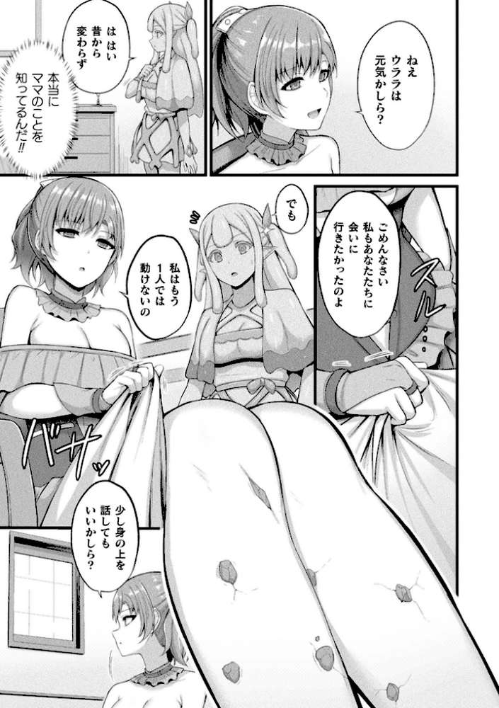 コミックアンリアル Vol.121【だにまる 豊咲 嘘吐きF(x) 蛇腹トルネード 針金紳士 白崎カル 内藤キララ 紙場こたる よしみず ナナマチ 月面着陸 菊薊薫 ほしか よくないひとし すみだれパンツ にえたまご チロ田ろち 佐野昭】 (p73)