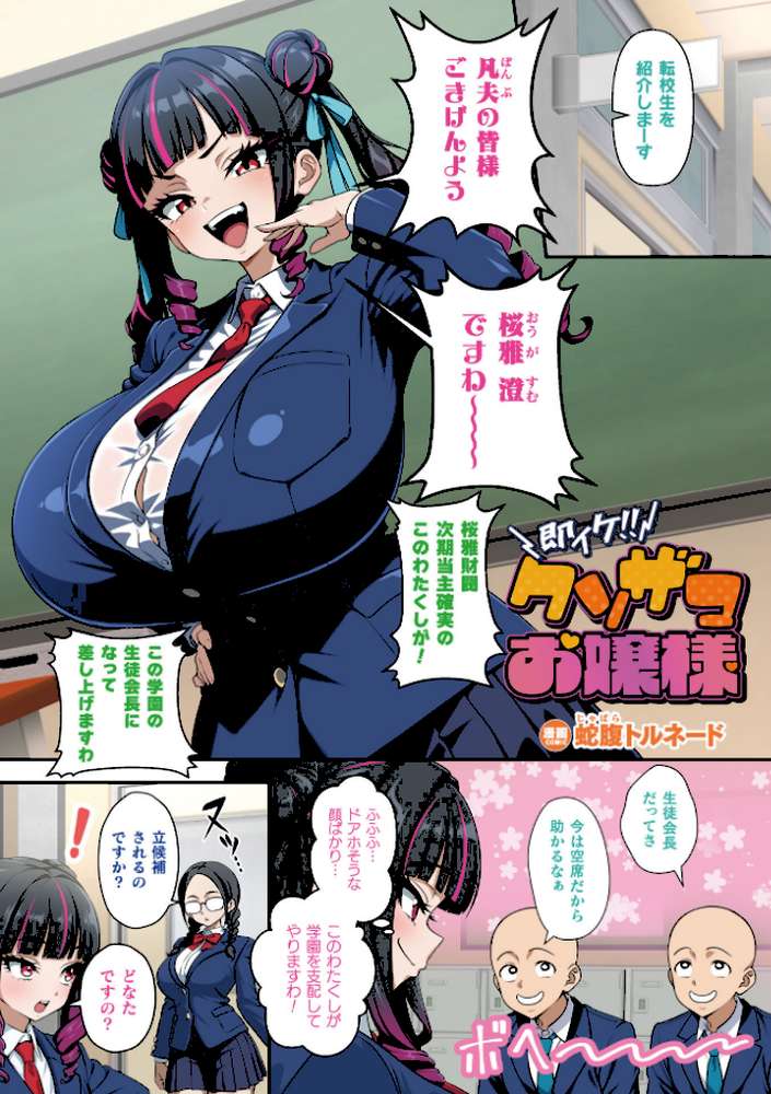 コミックアンリアル Vol.121【だにまる 豊咲 嘘吐きF(x) 蛇腹トルネード 針金紳士 白崎カル 内藤キララ 紙場こたる よしみず ナナマチ 月面着陸 菊薊薫 ほしか よくないひとし すみだれパンツ にえたまご チロ田ろち 佐野昭】 (p5)