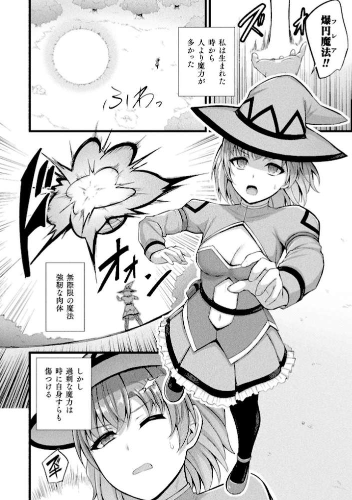 コミックアンリアル Vol.121【だにまる 豊咲 嘘吐きF(x) 蛇腹トルネード 針金紳士 白崎カル 内藤キララ 紙場こたる よしみず ナナマチ 月面着陸 菊薊薫 ほしか よくないひとし すみだれパンツ にえたまご チロ田ろち 佐野昭】 (p74)