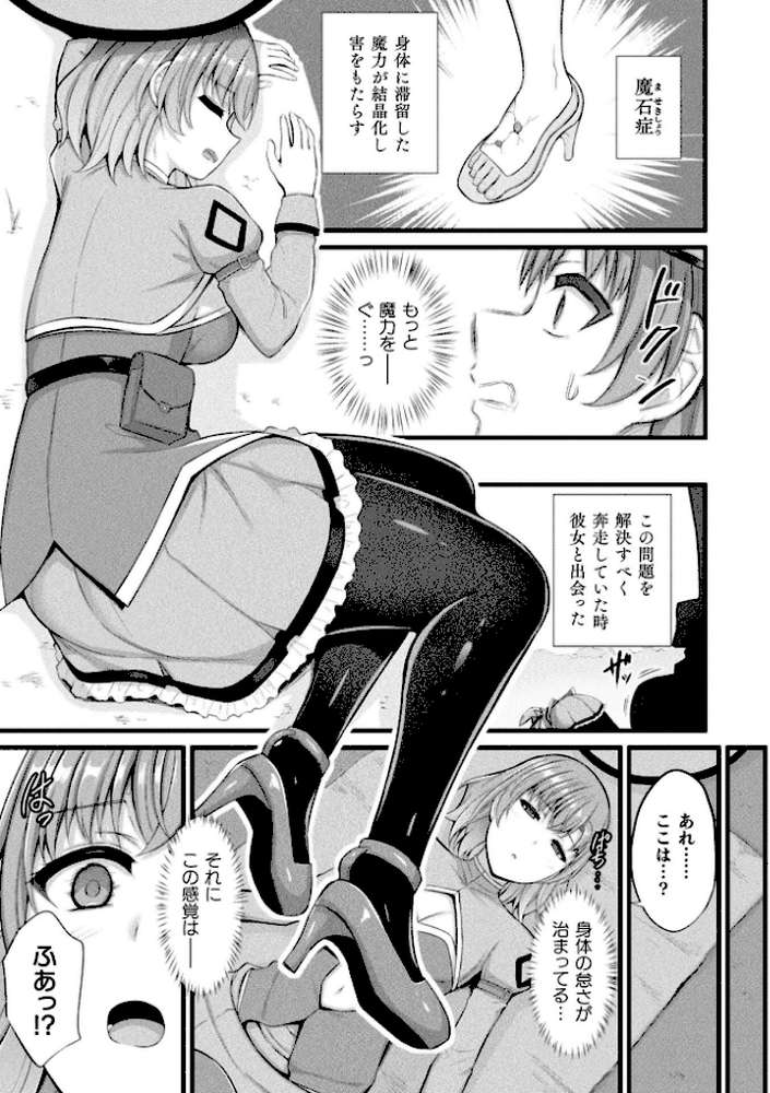 コミックアンリアル Vol.121【だにまる 豊咲 嘘吐きF(x) 蛇腹トルネード 針金紳士 白崎カル 内藤キララ 紙場こたる よしみず ナナマチ 月面着陸 菊薊薫 ほしか よくないひとし すみだれパンツ にえたまご チロ田ろち 佐野昭】 (p75)