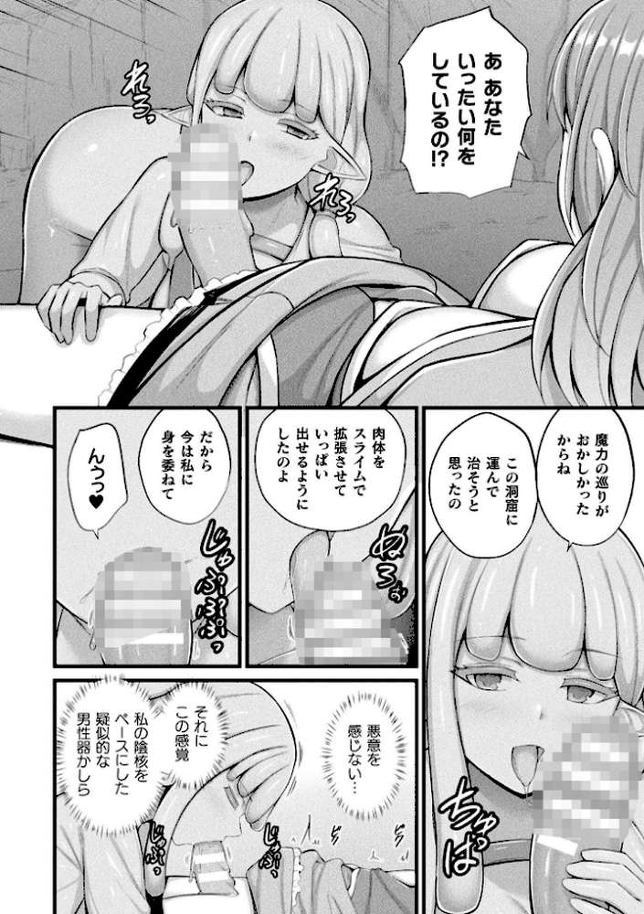 コミックアンリアル Vol.121【だにまる 豊咲 嘘吐きF(x) 蛇腹トルネード 針金紳士 白崎カル 内藤キララ 紙場こたる よしみず ナナマチ 月面着陸 菊薊薫 ほしか よくないひとし すみだれパンツ にえたまご チロ田ろち 佐野昭】 (p76)