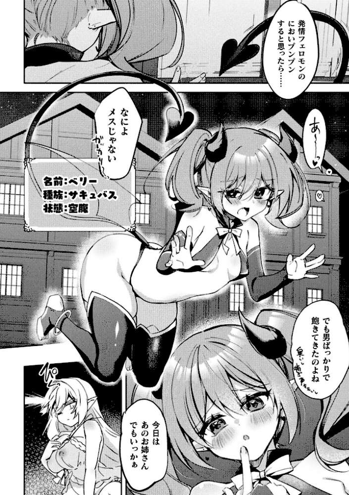 コミックアンリアル Vol.121【だにまる 豊咲 嘘吐きF(x) 蛇腹トルネード 針金紳士 白崎カル 内藤キララ 紙場こたる よしみず ナナマチ 月面着陸 菊薊薫 ほしか よくないひとし すみだれパンツ にえたまご チロ田ろち 佐野昭】 (p83)