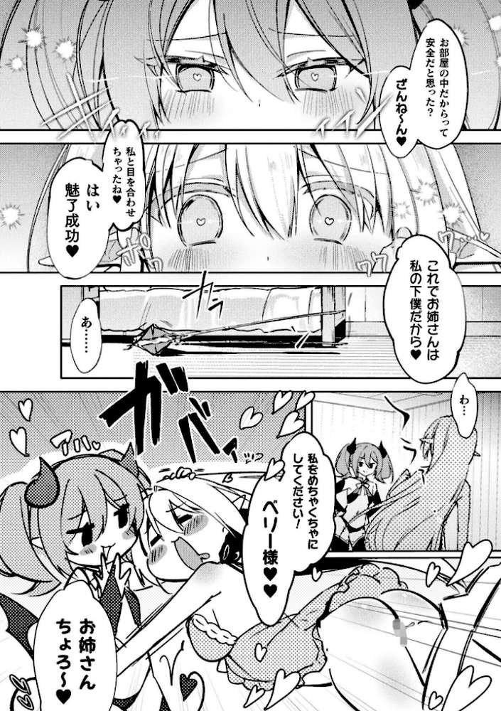 コミックアンリアル Vol.121【だにまる 豊咲 嘘吐きF(x) 蛇腹トルネード 針金紳士 白崎カル 内藤キララ 紙場こたる よしみず ナナマチ 月面着陸 菊薊薫 ほしか よくないひとし すみだれパンツ にえたまご チロ田ろち 佐野昭】 (p85)