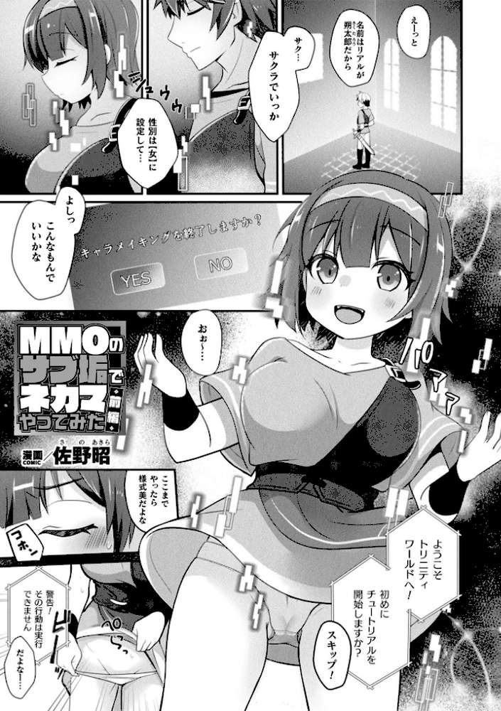 コミックアンリアル Vol.121【だにまる 豊咲 嘘吐きF(x) 蛇腹トルネード 針金紳士 白崎カル 内藤キララ 紙場こたる よしみず ナナマチ 月面着陸 菊薊薫 ほしか よくないひとし すみだれパンツ にえたまご チロ田ろち 佐野昭】 (p91)