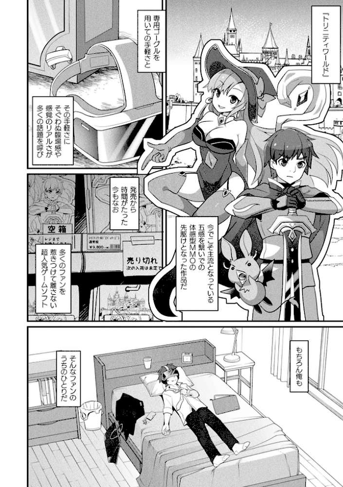 コミックアンリアル Vol.121【だにまる 豊咲 嘘吐きF(x) 蛇腹トルネード 針金紳士 白崎カル 内藤キララ 紙場こたる よしみず ナナマチ 月面着陸 菊薊薫 ほしか よくないひとし すみだれパンツ にえたまご チロ田ろち 佐野昭】 (p92)