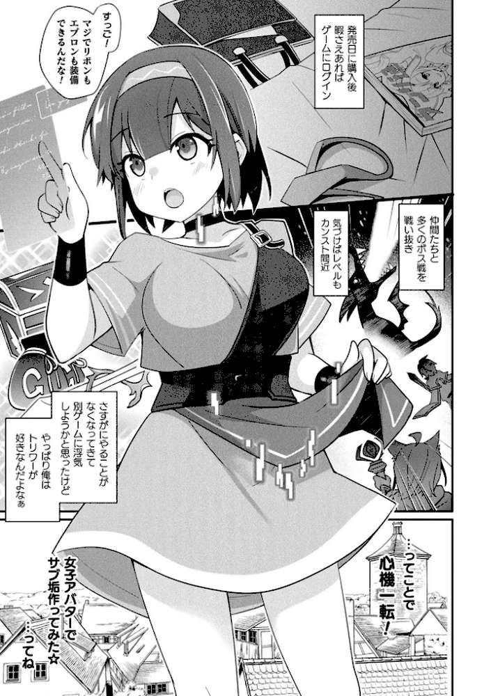 コミックアンリアル Vol.121【だにまる 豊咲 嘘吐きF(x) 蛇腹トルネード 針金紳士 白崎カル 内藤キララ 紙場こたる よしみず ナナマチ 月面着陸 菊薊薫 ほしか よくないひとし すみだれパンツ にえたまご チロ田ろち 佐野昭】 (p93)