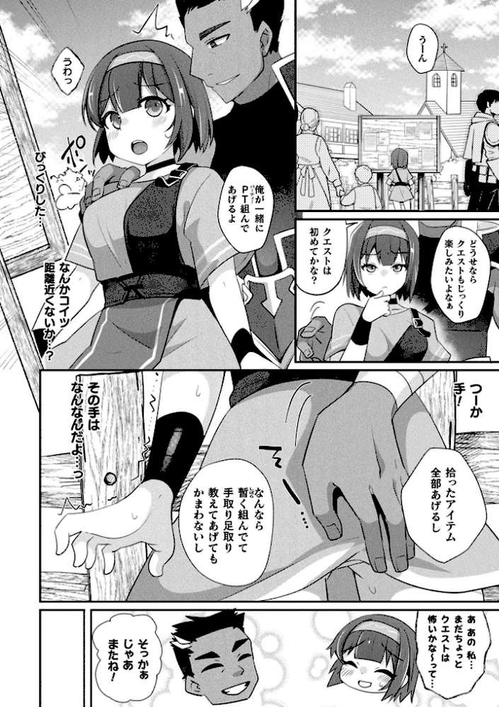 コミックアンリアル Vol.121【だにまる 豊咲 嘘吐きF(x) 蛇腹トルネード 針金紳士 白崎カル 内藤キララ 紙場こたる よしみず ナナマチ 月面着陸 菊薊薫 ほしか よくないひとし すみだれパンツ にえたまご チロ田ろち 佐野昭】 (p94)