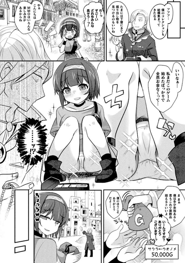 コミックアンリアル Vol.121【だにまる 豊咲 嘘吐きF(x) 蛇腹トルネード 針金紳士 白崎カル 内藤キララ 紙場こたる よしみず ナナマチ 月面着陸 菊薊薫 ほしか よくないひとし すみだれパンツ にえたまご チロ田ろち 佐野昭】 (p96)