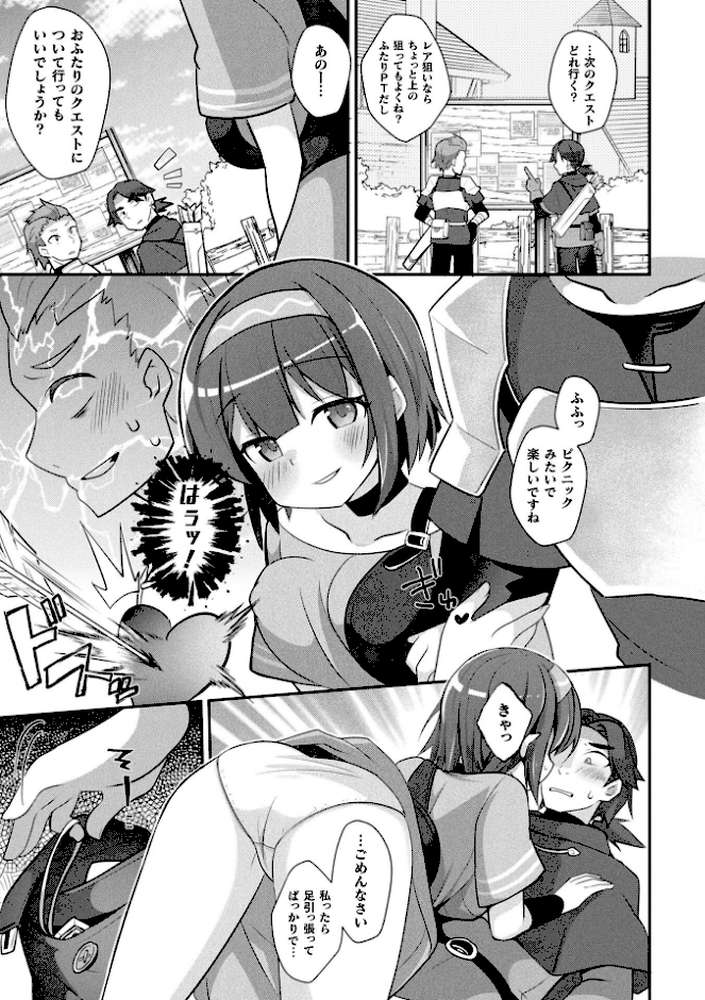 コミックアンリアル Vol.121【だにまる 豊咲 嘘吐きF(x) 蛇腹トルネード 針金紳士 白崎カル 内藤キララ 紙場こたる よしみず ナナマチ 月面着陸 菊薊薫 ほしか よくないひとし すみだれパンツ にえたまご チロ田ろち 佐野昭】 (p97)