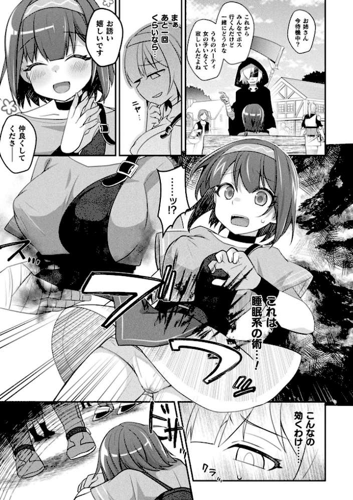 コミックアンリアル Vol.121【だにまる 豊咲 嘘吐きF(x) 蛇腹トルネード 針金紳士 白崎カル 内藤キララ 紙場こたる よしみず ナナマチ 月面着陸 菊薊薫 ほしか よくないひとし すみだれパンツ にえたまご チロ田ろち 佐野昭】 (p99)