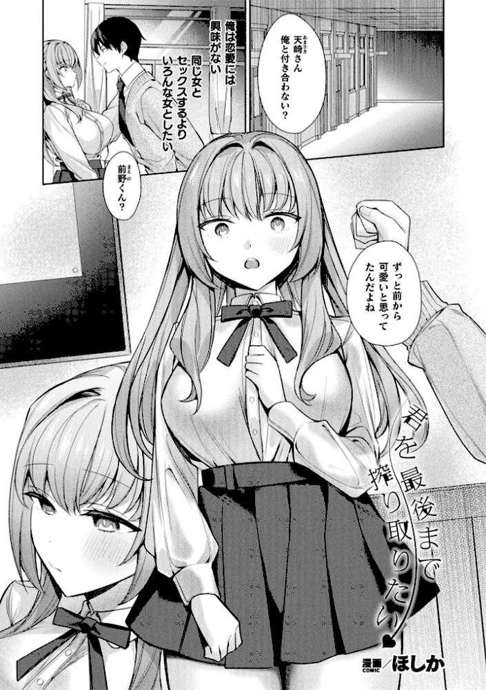 コミックアンリアル Vol.121【だにまる 豊咲 嘘吐きF(x) 蛇腹トルネード 針金紳士 白崎カル 内藤キララ 紙場こたる よしみず ナナマチ 月面着陸 菊薊薫 ほしか よくないひとし すみだれパンツ にえたまご チロ田ろち 佐野昭】 (p103)