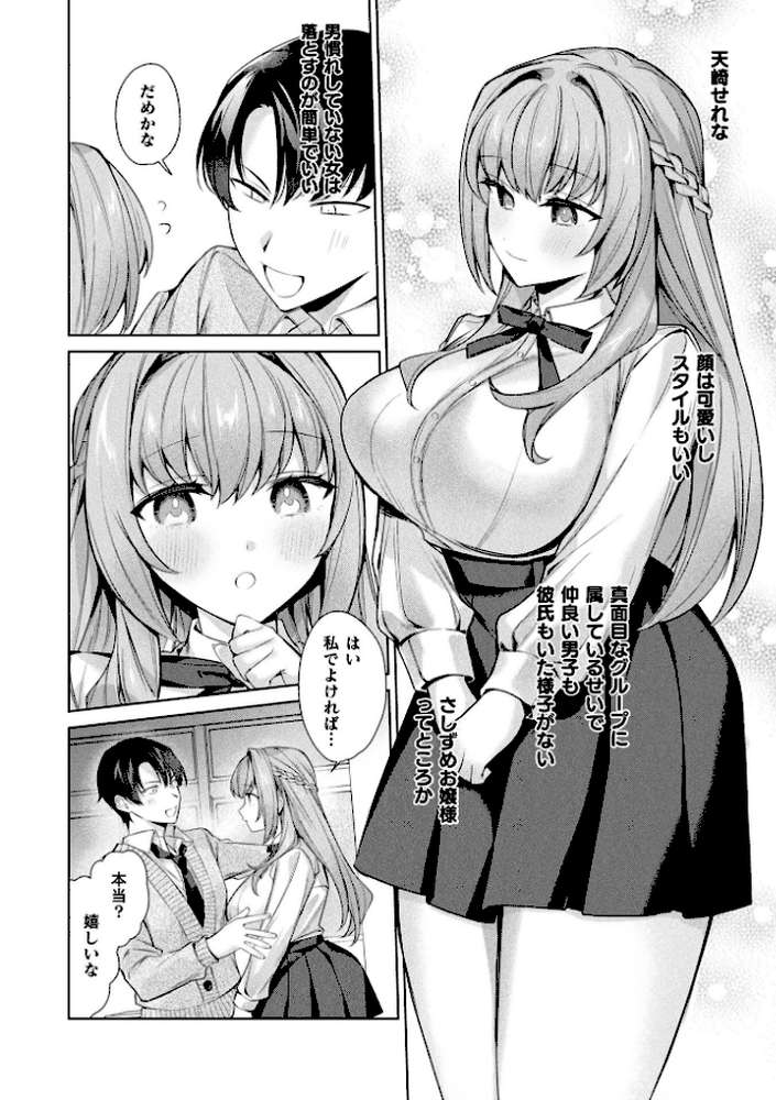 コミックアンリアル Vol.121【だにまる 豊咲 嘘吐きF(x) 蛇腹トルネード 針金紳士 白崎カル 内藤キララ 紙場こたる よしみず ナナマチ 月面着陸 菊薊薫 ほしか よくないひとし すみだれパンツ にえたまご チロ田ろち 佐野昭】 (p104)