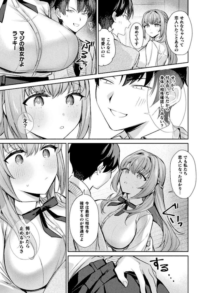 コミックアンリアル Vol.121【だにまる 豊咲 嘘吐きF(x) 蛇腹トルネード 針金紳士 白崎カル 内藤キララ 紙場こたる よしみず ナナマチ 月面着陸 菊薊薫 ほしか よくないひとし すみだれパンツ にえたまご チロ田ろち 佐野昭】 (p105)
