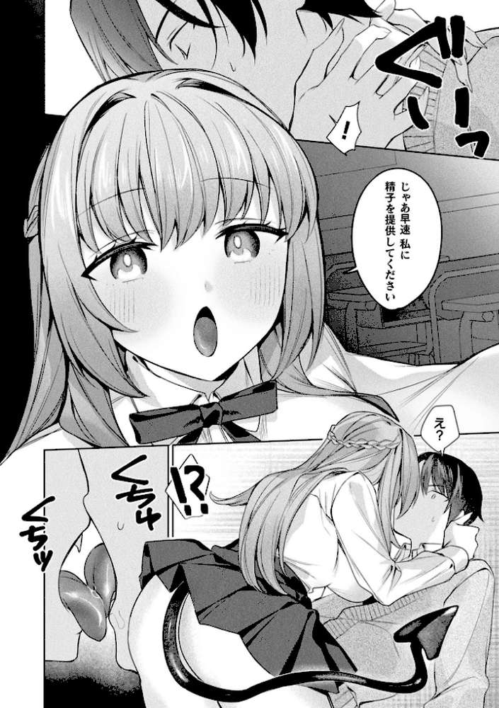 コミックアンリアル Vol.121【だにまる 豊咲 嘘吐きF(x) 蛇腹トルネード 針金紳士 白崎カル 内藤キララ 紙場こたる よしみず ナナマチ 月面着陸 菊薊薫 ほしか よくないひとし すみだれパンツ にえたまご チロ田ろち 佐野昭】 (p106)