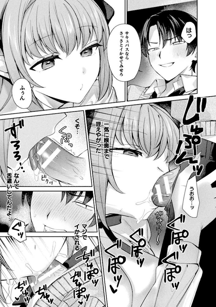 コミックアンリアル Vol.121【だにまる 豊咲 嘘吐きF(x) 蛇腹トルネード 針金紳士 白崎カル 内藤キララ 紙場こたる よしみず ナナマチ 月面着陸 菊薊薫 ほしか よくないひとし すみだれパンツ にえたまご チロ田ろち 佐野昭】 (p109)