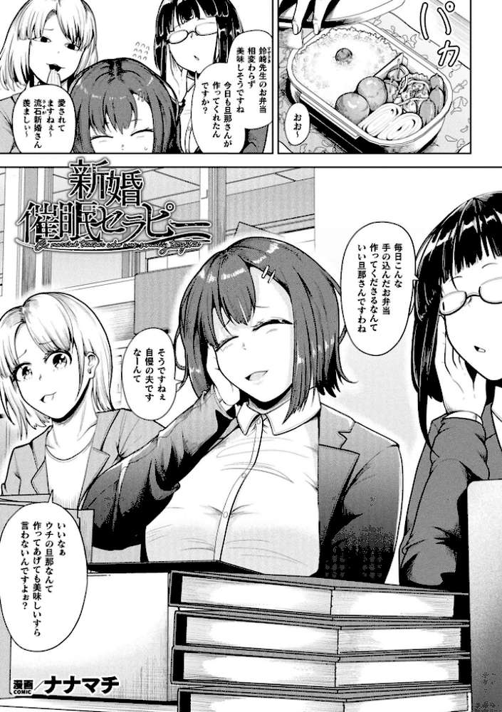 コミックアンリアル Vol.121【だにまる 豊咲 嘘吐きF(x) 蛇腹トルネード 針金紳士 白崎カル 内藤キララ 紙場こたる よしみず ナナマチ 月面着陸 菊薊薫 ほしか よくないひとし すみだれパンツ にえたまご チロ田ろち 佐野昭】 (p112)