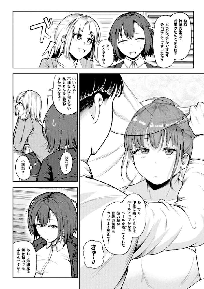 コミックアンリアル Vol.121【だにまる 豊咲 嘘吐きF(x) 蛇腹トルネード 針金紳士 白崎カル 内藤キララ 紙場こたる よしみず ナナマチ 月面着陸 菊薊薫 ほしか よくないひとし すみだれパンツ にえたまご チロ田ろち 佐野昭】 (p113)