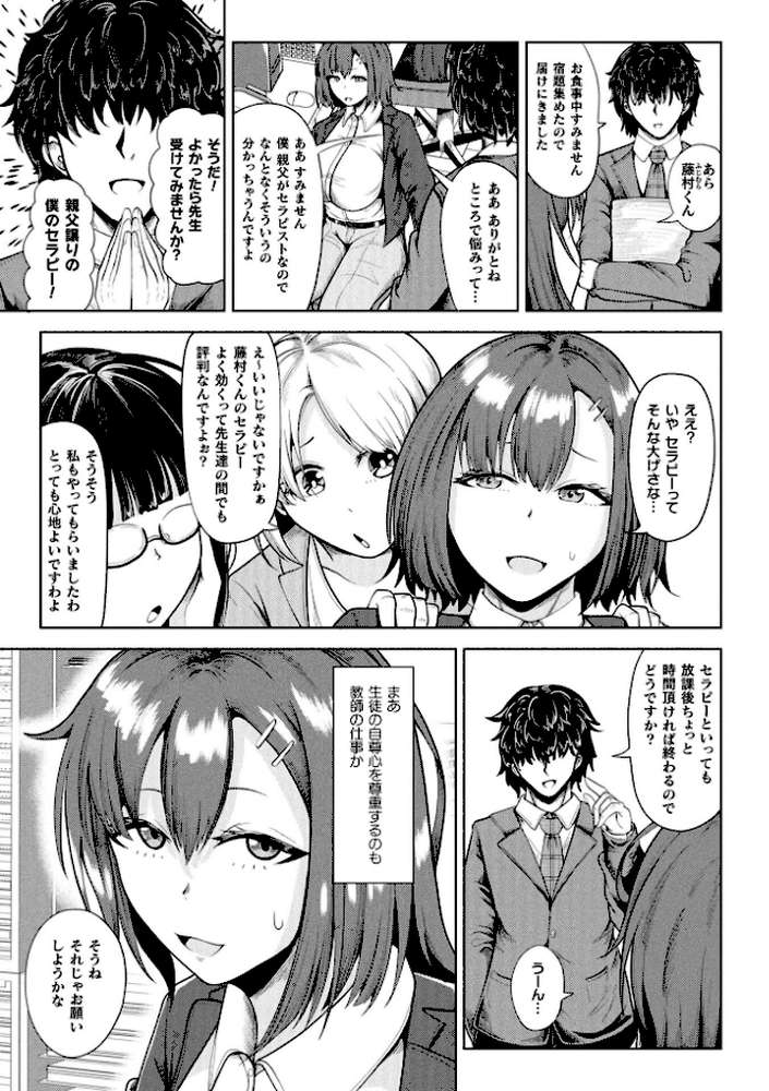 コミックアンリアル Vol.121【だにまる 豊咲 嘘吐きF(x) 蛇腹トルネード 針金紳士 白崎カル 内藤キララ 紙場こたる よしみず ナナマチ 月面着陸 菊薊薫 ほしか よくないひとし すみだれパンツ にえたまご チロ田ろち 佐野昭】 (p114)