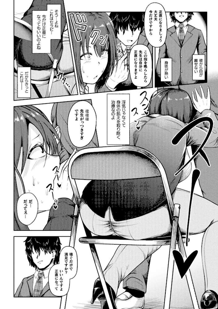コミックアンリアル Vol.121【だにまる 豊咲 嘘吐きF(x) 蛇腹トルネード 針金紳士 白崎カル 内藤キララ 紙場こたる よしみず ナナマチ 月面着陸 菊薊薫 ほしか よくないひとし すみだれパンツ にえたまご チロ田ろち 佐野昭】 (p117)