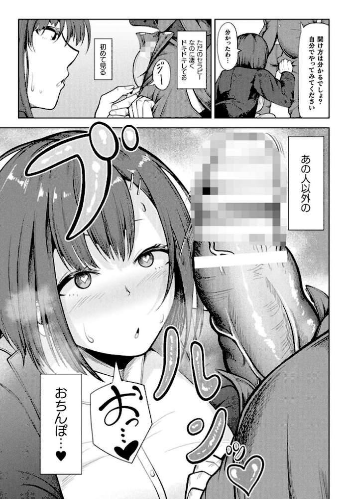 コミックアンリアル Vol.121【だにまる 豊咲 嘘吐きF(x) 蛇腹トルネード 針金紳士 白崎カル 内藤キララ 紙場こたる よしみず ナナマチ 月面着陸 菊薊薫 ほしか よくないひとし すみだれパンツ にえたまご チロ田ろち 佐野昭】 (p118)