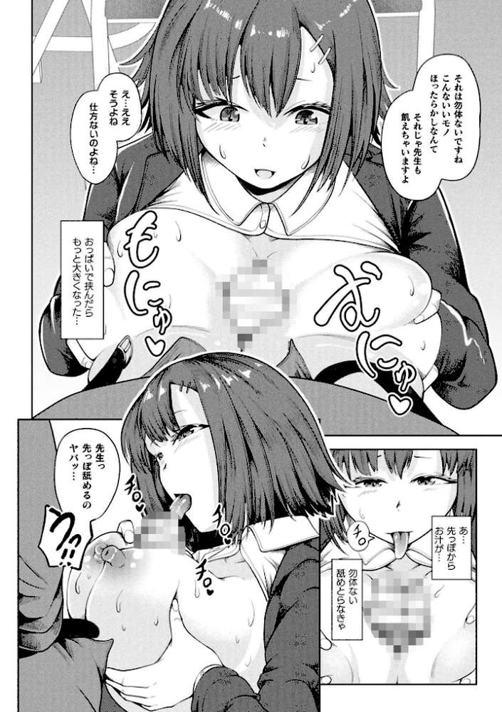 コミックアンリアル Vol.121【だにまる 豊咲 嘘吐きF(x) 蛇腹トルネード 針金紳士 白崎カル 内藤キララ 紙場こたる よしみず ナナマチ 月面着陸 菊薊薫 ほしか よくないひとし すみだれパンツ にえたまご チロ田ろち 佐野昭】 (p121)