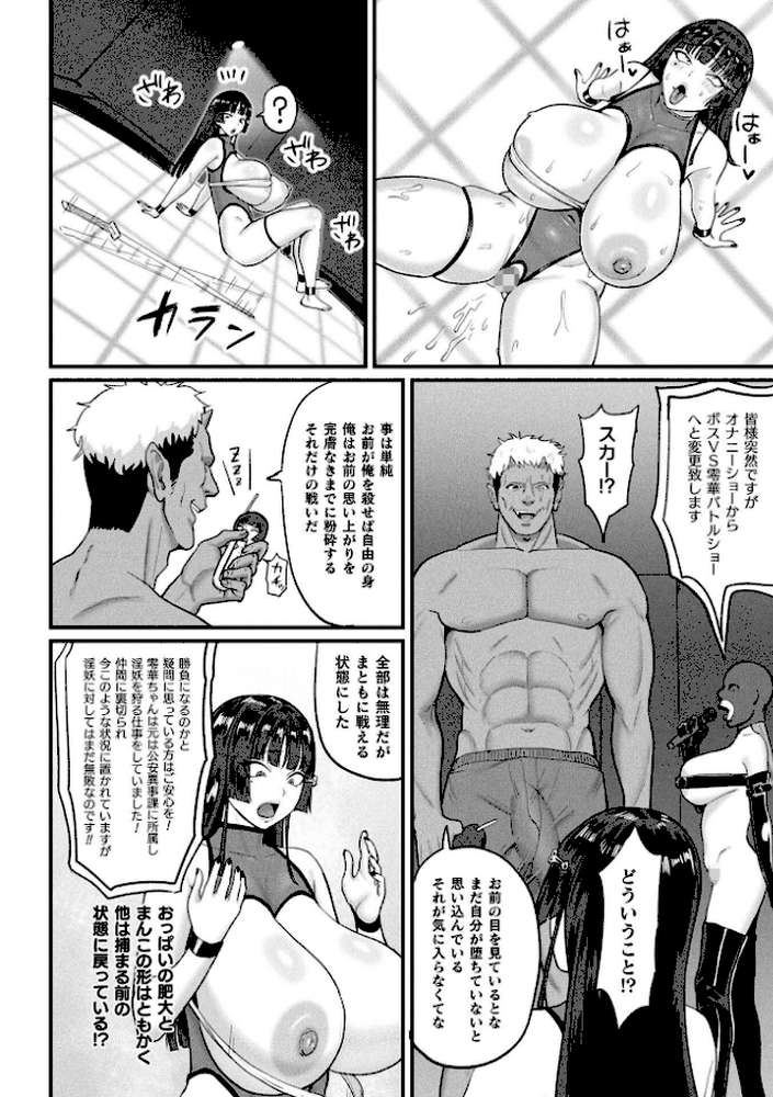 コミックアンリアル Vol.121【だにまる 豊咲 嘘吐きF(x) 蛇腹トルネード 針金紳士 白崎カル 内藤キララ 紙場こたる よしみず ナナマチ 月面着陸 菊薊薫 ほしか よくないひとし すみだれパンツ にえたまご チロ田ろち 佐野昭】 (p143)