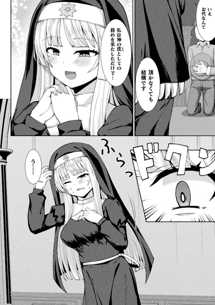 コミックアンリアル Vol.121【だにまる 豊咲 嘘吐きF(x) 蛇腹トルネード 針金紳士 白崎カル 内藤キララ 紙場こたる よしみず ナナマチ 月面着陸 菊薊薫 ほしか よくないひとし すみだれパンツ にえたまご チロ田ろち 佐野昭】 (p147)