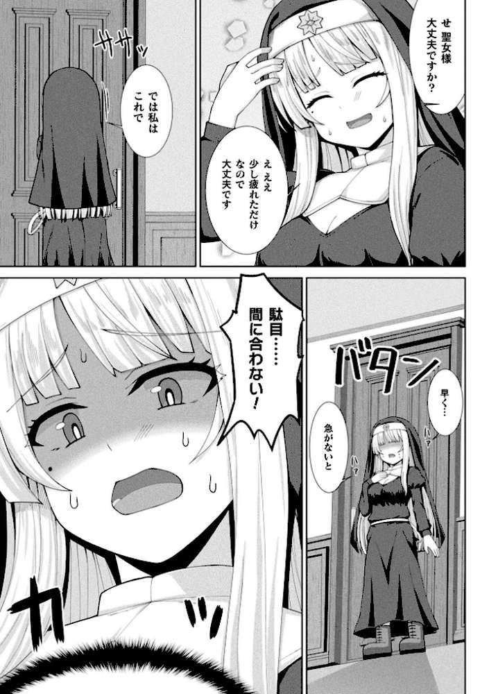 コミックアンリアル Vol.121【だにまる 豊咲 嘘吐きF(x) 蛇腹トルネード 針金紳士 白崎カル 内藤キララ 紙場こたる よしみず ナナマチ 月面着陸 菊薊薫 ほしか よくないひとし すみだれパンツ にえたまご チロ田ろち 佐野昭】 (p148)