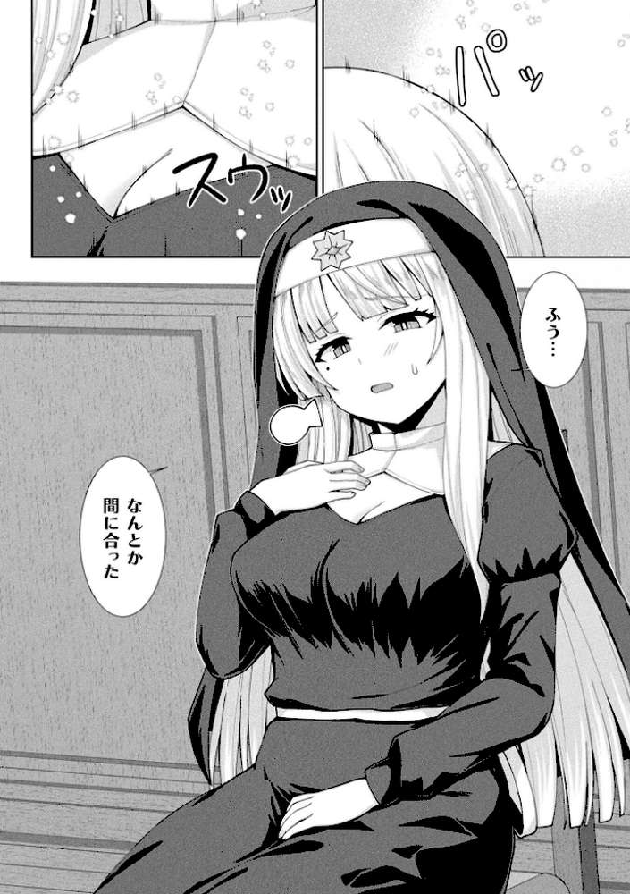 コミックアンリアル Vol.121【だにまる 豊咲 嘘吐きF(x) 蛇腹トルネード 針金紳士 白崎カル 内藤キララ 紙場こたる よしみず ナナマチ 月面着陸 菊薊薫 ほしか よくないひとし すみだれパンツ にえたまご チロ田ろち 佐野昭】 (p151)
