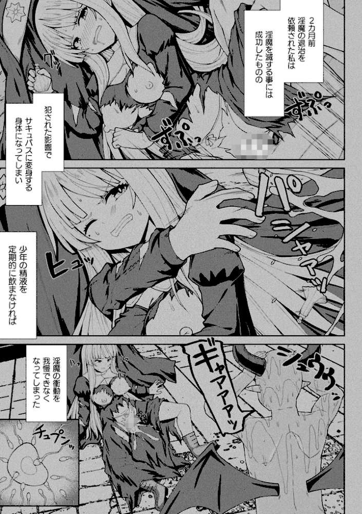 コミックアンリアル Vol.121【だにまる 豊咲 嘘吐きF(x) 蛇腹トルネード 針金紳士 白崎カル 内藤キララ 紙場こたる よしみず ナナマチ 月面着陸 菊薊薫 ほしか よくないひとし すみだれパンツ にえたまご チロ田ろち 佐野昭】 (p152)