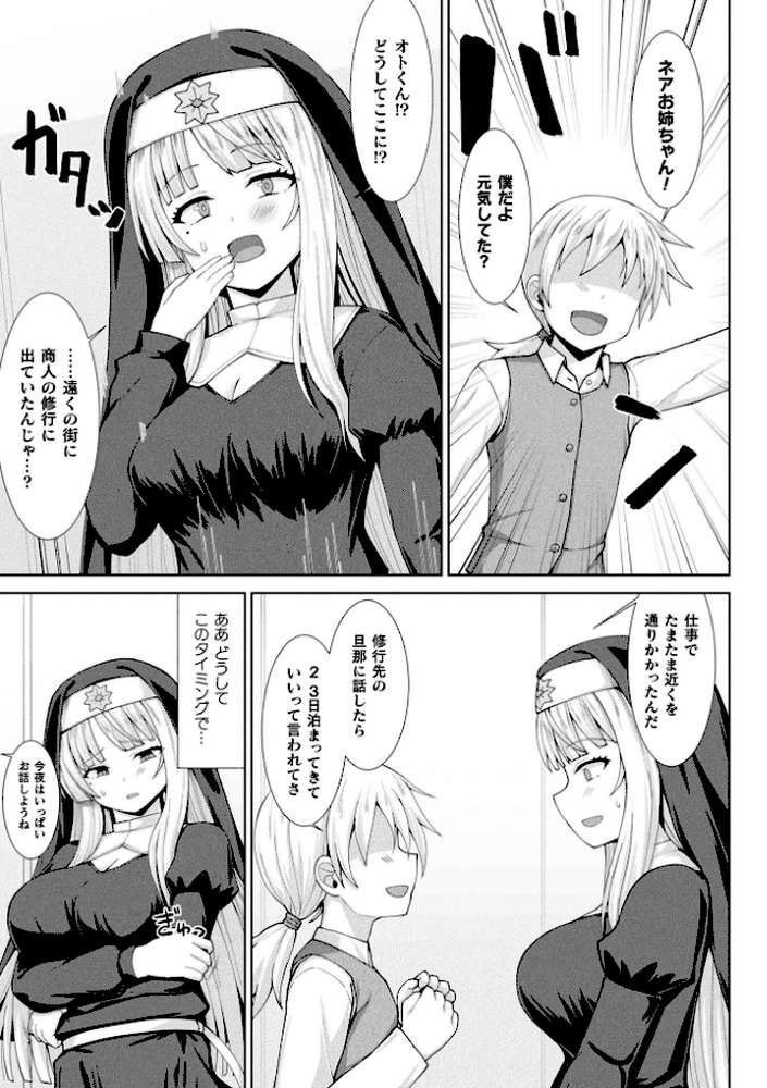 コミックアンリアル Vol.121【だにまる 豊咲 嘘吐きF(x) 蛇腹トルネード 針金紳士 白崎カル 内藤キララ 紙場こたる よしみず ナナマチ 月面着陸 菊薊薫 ほしか よくないひとし すみだれパンツ にえたまご チロ田ろち 佐野昭】 (p154)