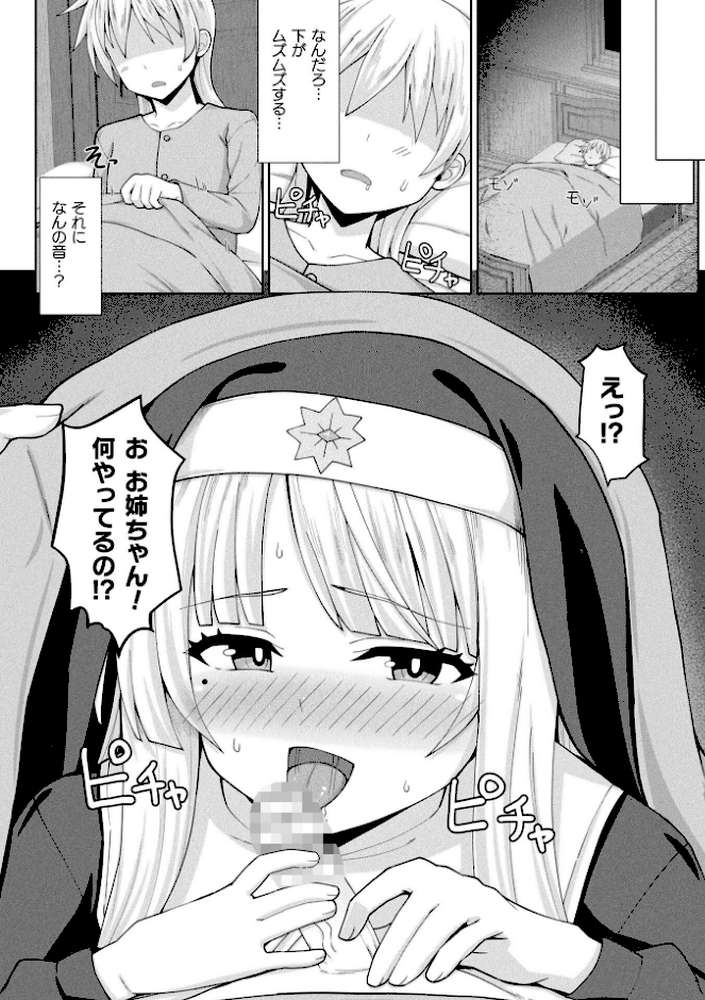 コミックアンリアル Vol.121【だにまる 豊咲 嘘吐きF(x) 蛇腹トルネード 針金紳士 白崎カル 内藤キララ 紙場こたる よしみず ナナマチ 月面着陸 菊薊薫 ほしか よくないひとし すみだれパンツ にえたまご チロ田ろち 佐野昭】 (p155)