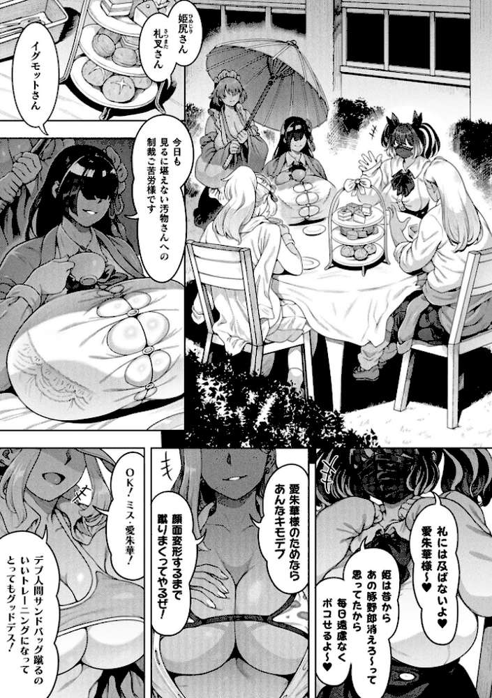 コミックアンリアル Vol.121【だにまる 豊咲 嘘吐きF(x) 蛇腹トルネード 針金紳士 白崎カル 内藤キララ 紙場こたる よしみず ナナマチ 月面着陸 菊薊薫 ほしか よくないひとし すみだれパンツ にえたまご チロ田ろち 佐野昭】 (p14)