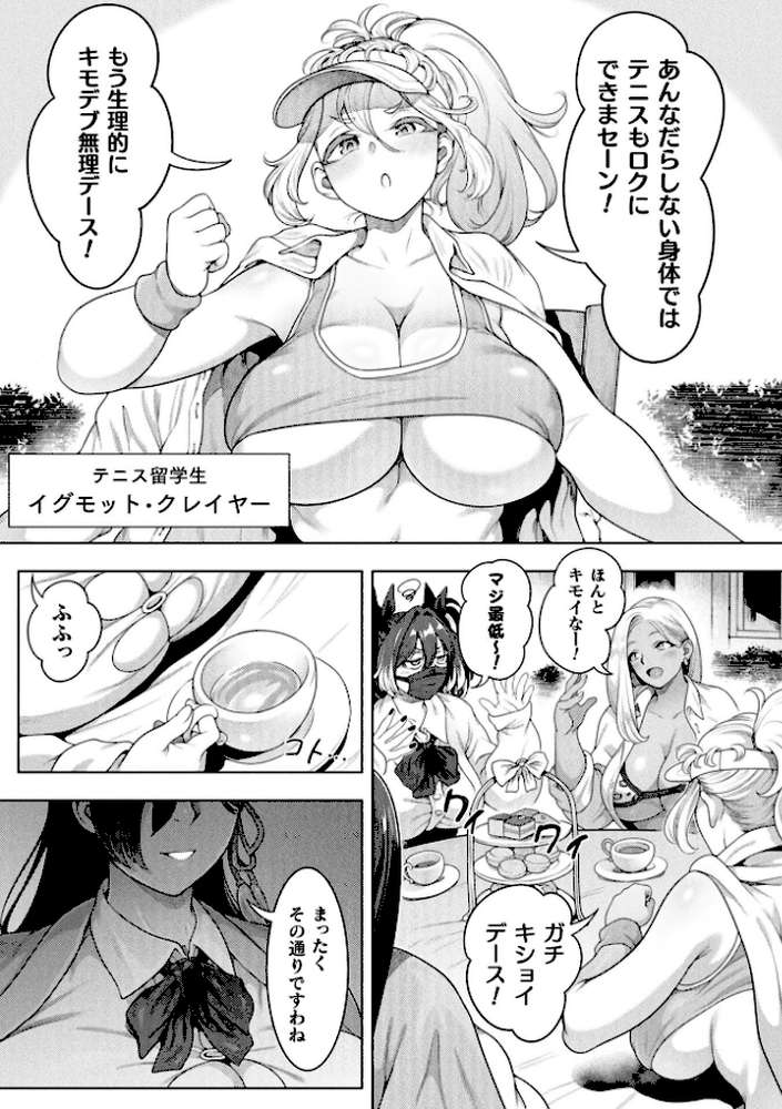 コミックアンリアル Vol.121【だにまる 豊咲 嘘吐きF(x) 蛇腹トルネード 針金紳士 白崎カル 内藤キララ 紙場こたる よしみず ナナマチ 月面着陸 菊薊薫 ほしか よくないひとし すみだれパンツ にえたまご チロ田ろち 佐野昭】 (p16)